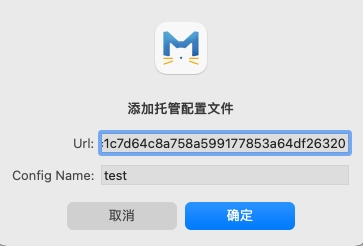 ClashX Meta 添加托管的配置文件