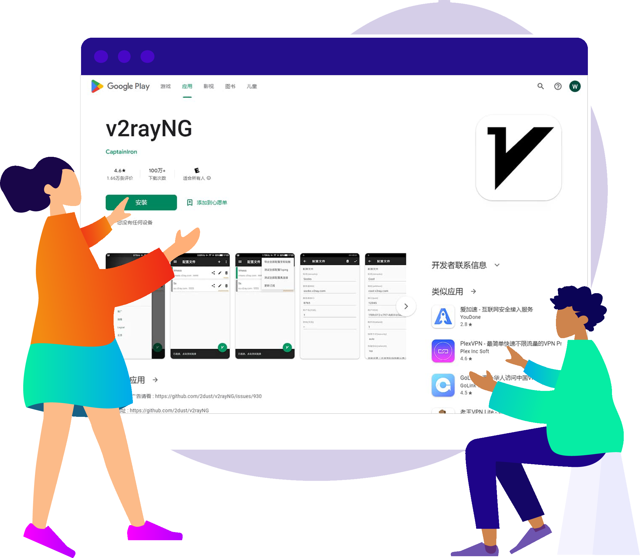 V2rayNG 官网最新版下载