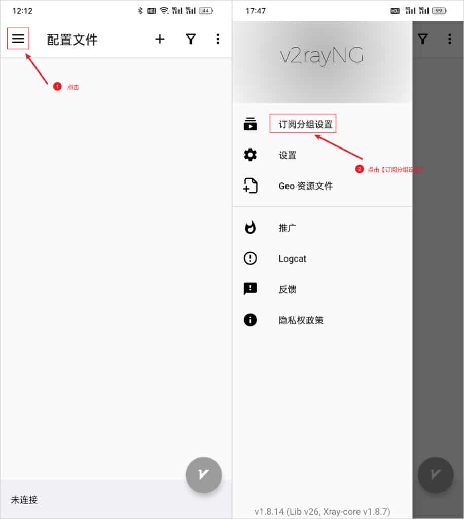V2rayNG 订阅分组设置